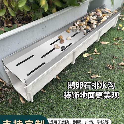 花园鹅卵石u型排水槽不锈钢线性成品排水沟庭R院树脂下水沟盖板