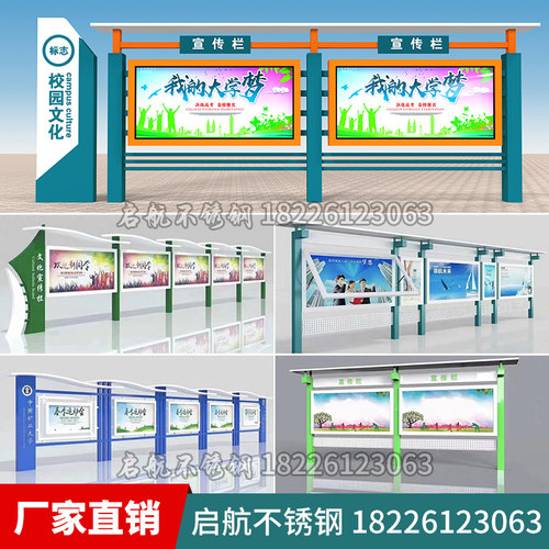 定制户外校园宣传栏不锈钢公告栏 小区告示栏铁艺墙挂橱窗 广告牌