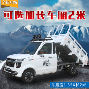 农用货运燃油单排皮卡r三门2米货厢液压自卸汽油水冷四轮机车