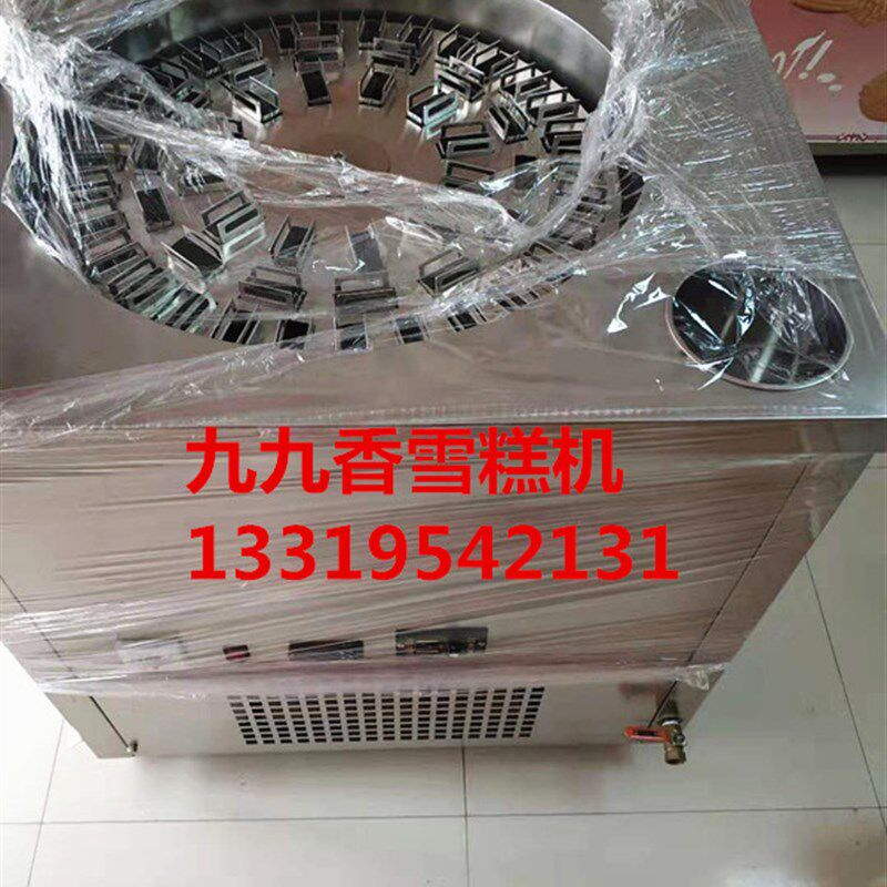 冰棍机商用旋转冰棒机手工水果雪糕机老冰棍冷饮店雪糕机冰淇淋机