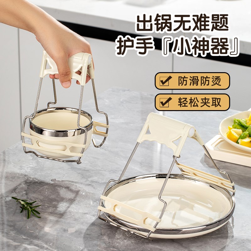 厨匠防烫a夹盘子夹厨房防滑提盘神器蒸锅端菜夹子新款碗碟夹取碗
