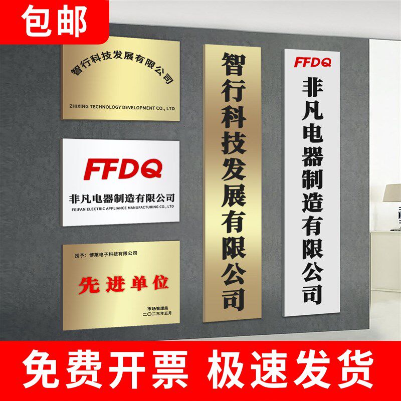 不锈钢广告牌公司招牌门牌制作厂牌户外门头牌子牌匾铜牌定做定制