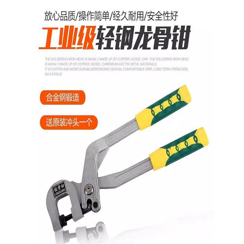轻钢龙骨钳多功能隔墙免铆钉钳不锈E钢打孔钳铁皮天花板吊顶打孔