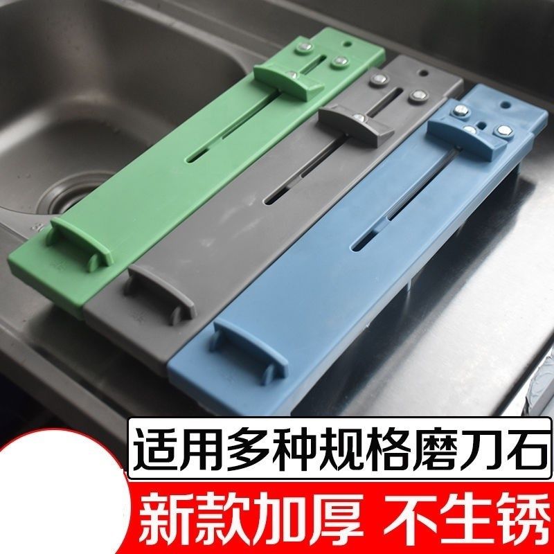 磨刀石支架子水槽塘伸缩加厚新款固定架定角架油磨刀架,厨房/烹饪用具,厨房清洁/工具套装,淘宝优惠券,粉丝福利购,淘宝优惠卷