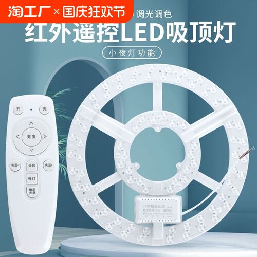 双排珠灯b板led节能灯板灯芯吸顶灯替换光源磁铁吸附控制室内调光