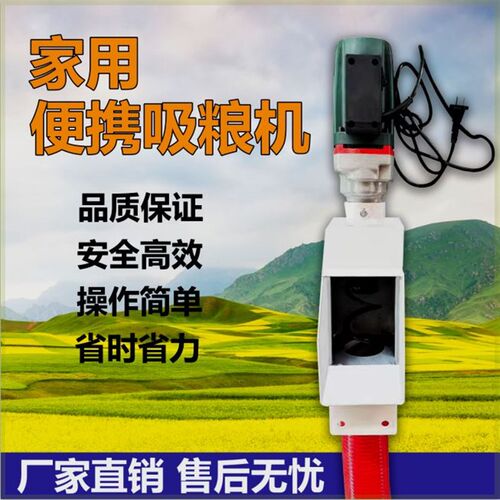新款便携吸粮机家用粮食抽粮w机车载小型螺旋软管蛟龙多功能抽谷