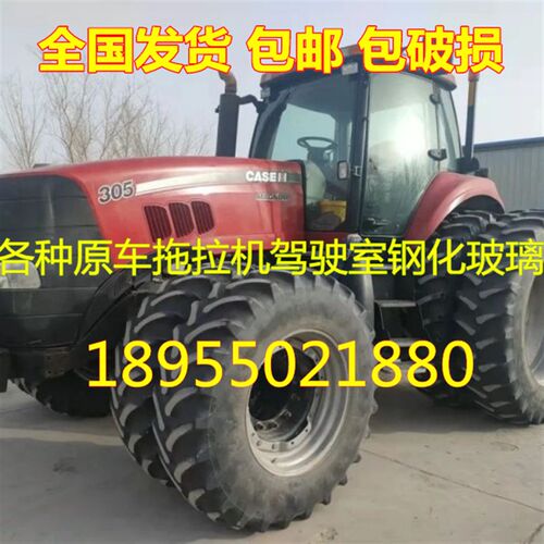 适用于凯斯凯特拖拉机驾驶室钢化玻璃 专车专用 1304Z/2004
