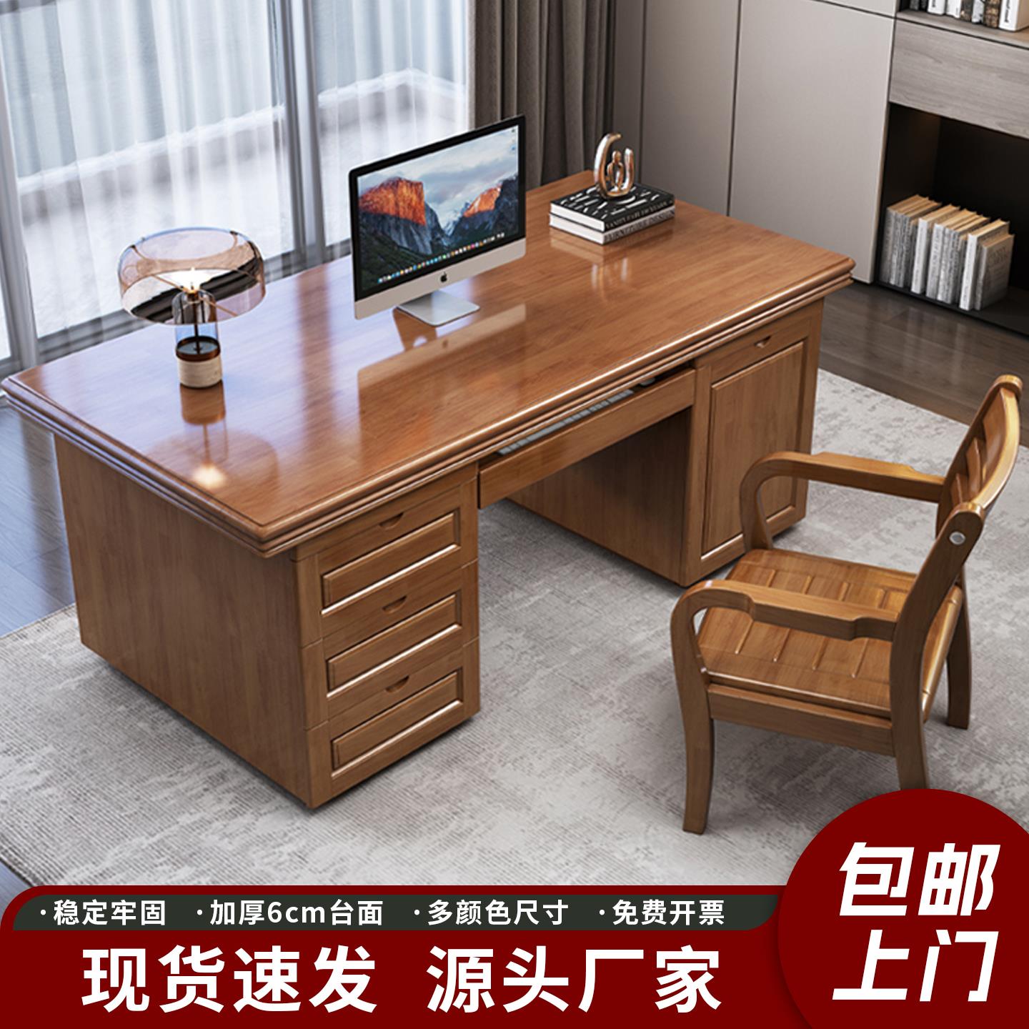 中式实木书桌单人办公桌家用电脑桌书房写字台简约学习桌带抽屉