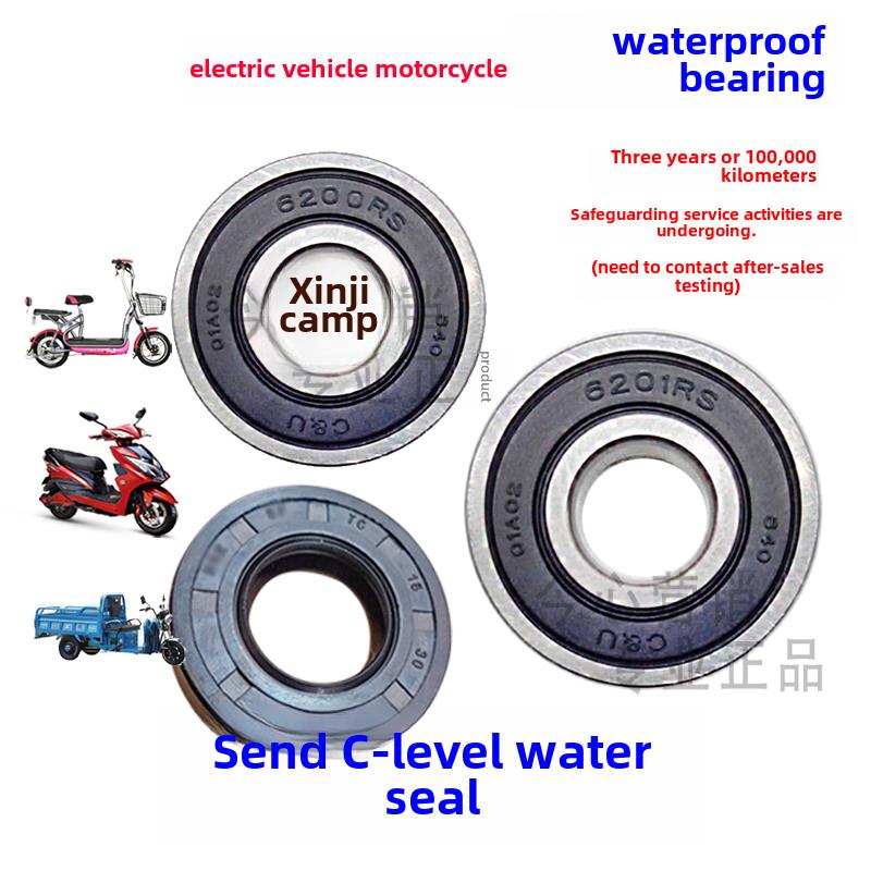 防水6200Rs6201蓄电池汽车三轮车电动汽车摩托车6204轴承电机前后