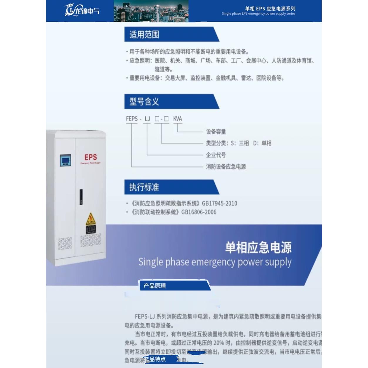 EPS应急照明电源20KW30KW45KW60KW80KW单相三相照明人防消防专用