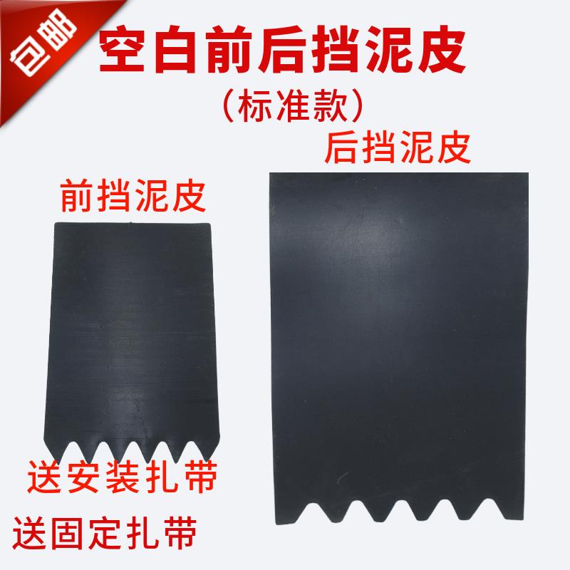 机车挡泥板电动车挡泥板三轮车电动车后轮通用个性搞笑挡水皮