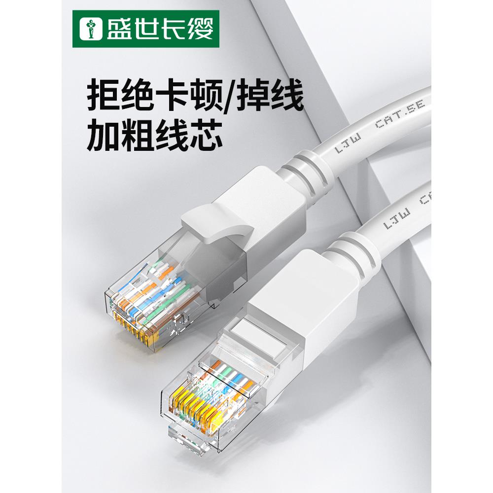 6类超级网线家用千兆高速计算机宽带路由器网线成品8芯跳线10m