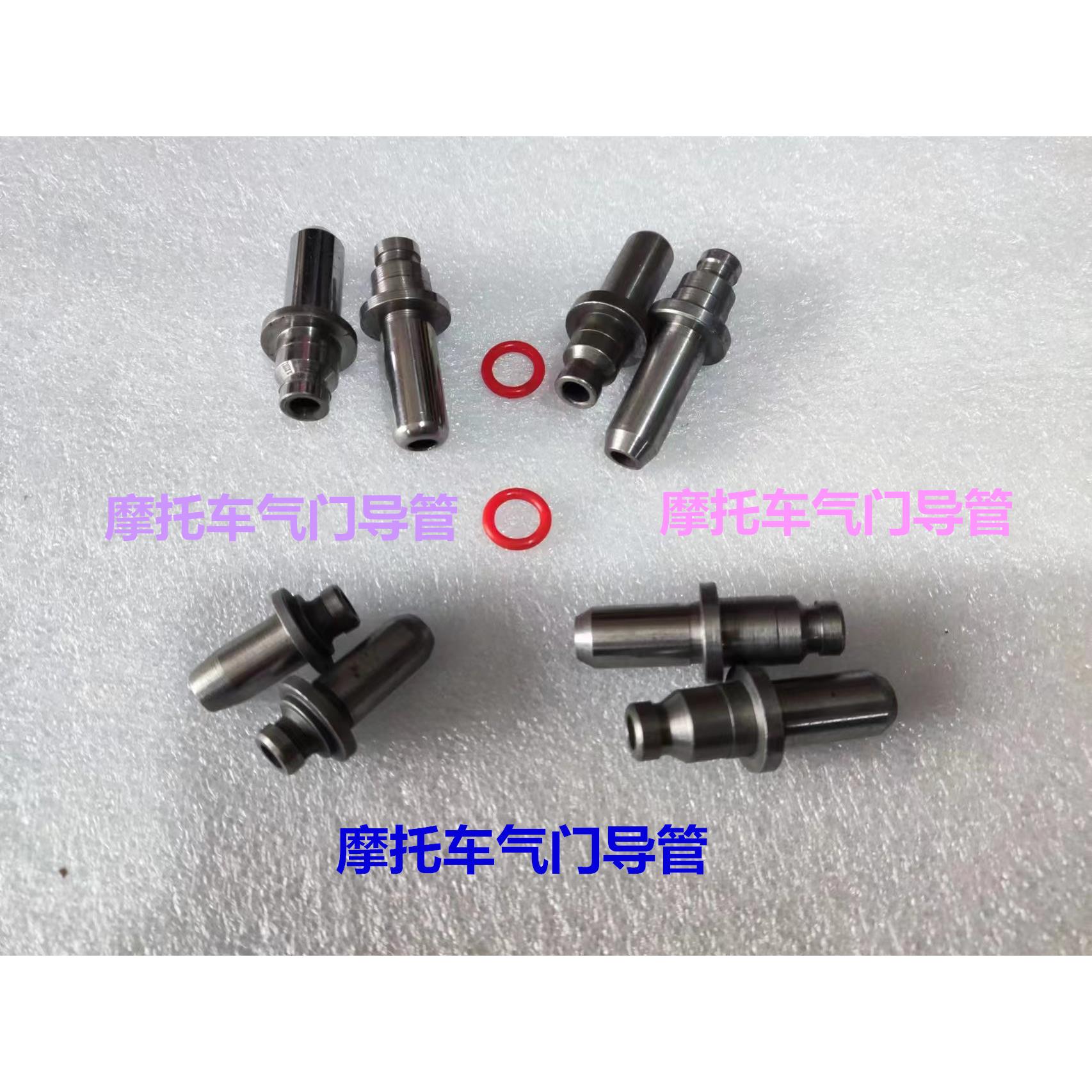 摩托车气门导管 70 100 110 125 150 200GS125豪迈125发动机配件