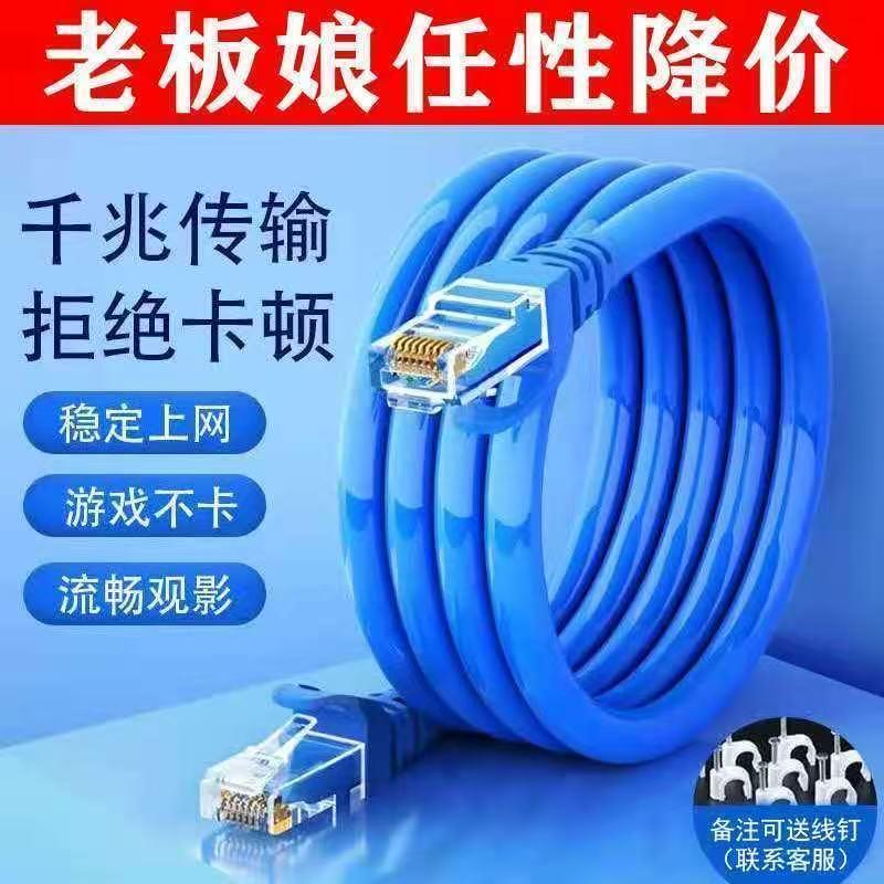 千兆网线带水晶头1米20米30米80米网线家用高速电脑超六类网络线