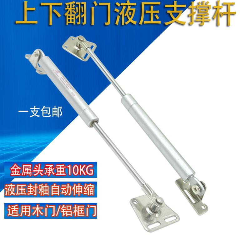 橱柜气压杆 气撑液压杆 小榻榻米上下翻门伸缩支撑杆铝合金框柜门