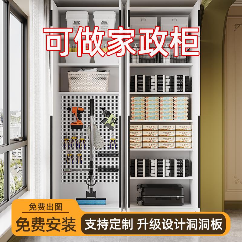 阳台储物柜防晒杂物柜收纳柜家政柜地柜定制置物柜子空间利用神器