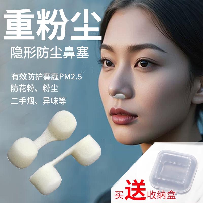 防尘重度粉尘鼻塞易呼吸电焊工业烟尘海绵隐形防灰尘打磨过滤透气