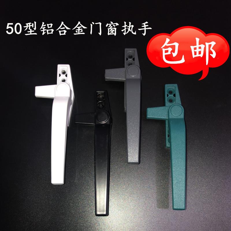 50型铝合金窗户执手七字执手平开窗户把手外推窗户执手窗户卡锁扣