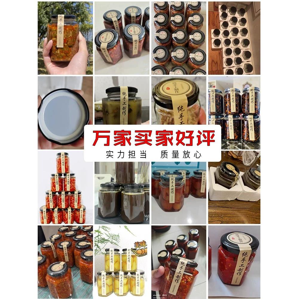 六棱玻璃罐密封食品级小空柠檬蜂蜜辣椒果酱专用瓶子罐头罐子黄桃