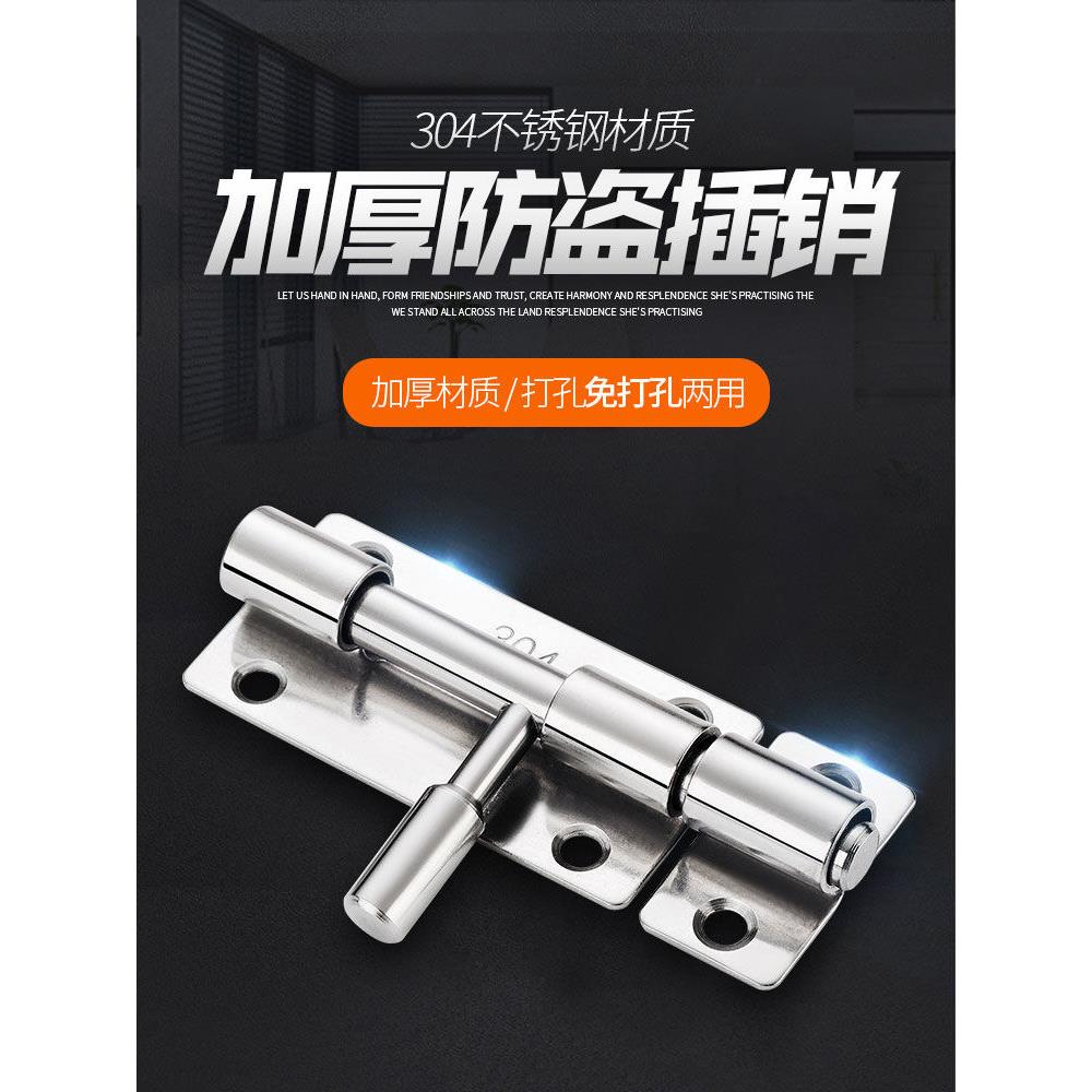 不锈钢插销锁扣免打孔大门木门对开门明插销门栓门扣门销门插销