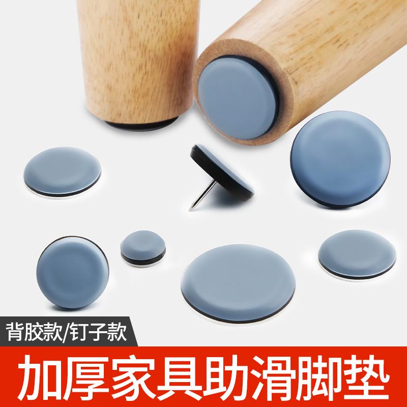 滑行垫椅子助滑垫沙发脚钉垫脚垫凳子椅脚套静音地脚钉桌椅特氟龙