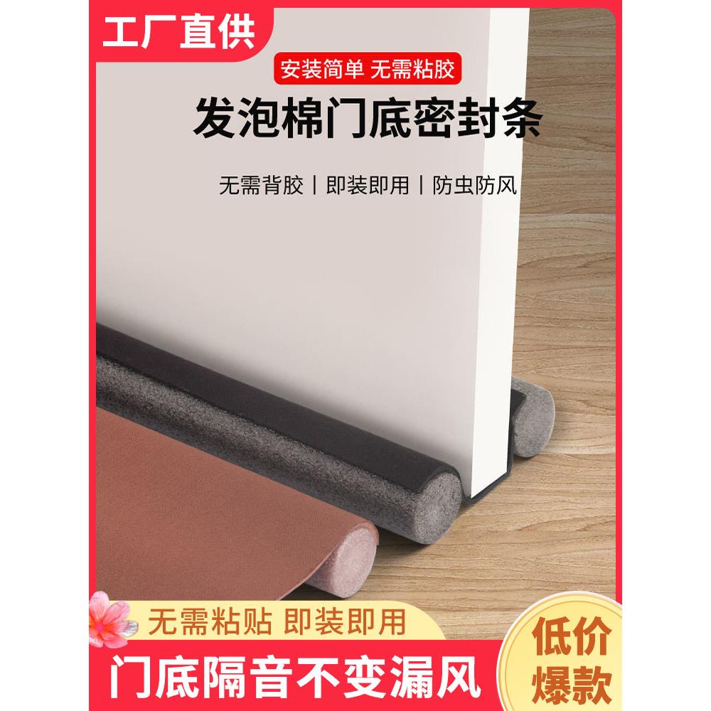 卧室房间窗贴密封条门缝降噪人工制品隔音棉消音板室内家庭吸声门