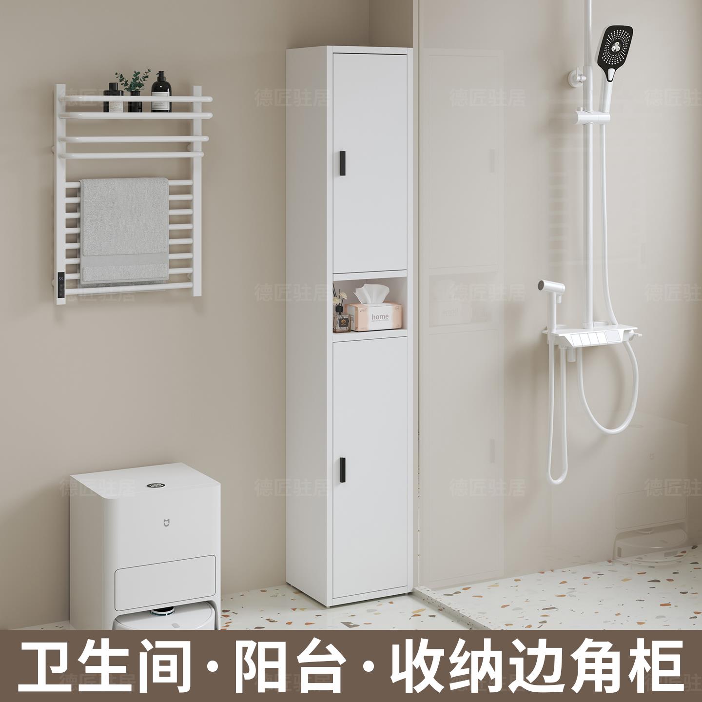 卫生间夹缝收纳柜浴室高柜窄小边柜置物柜防水储物柜立柜角柜落地