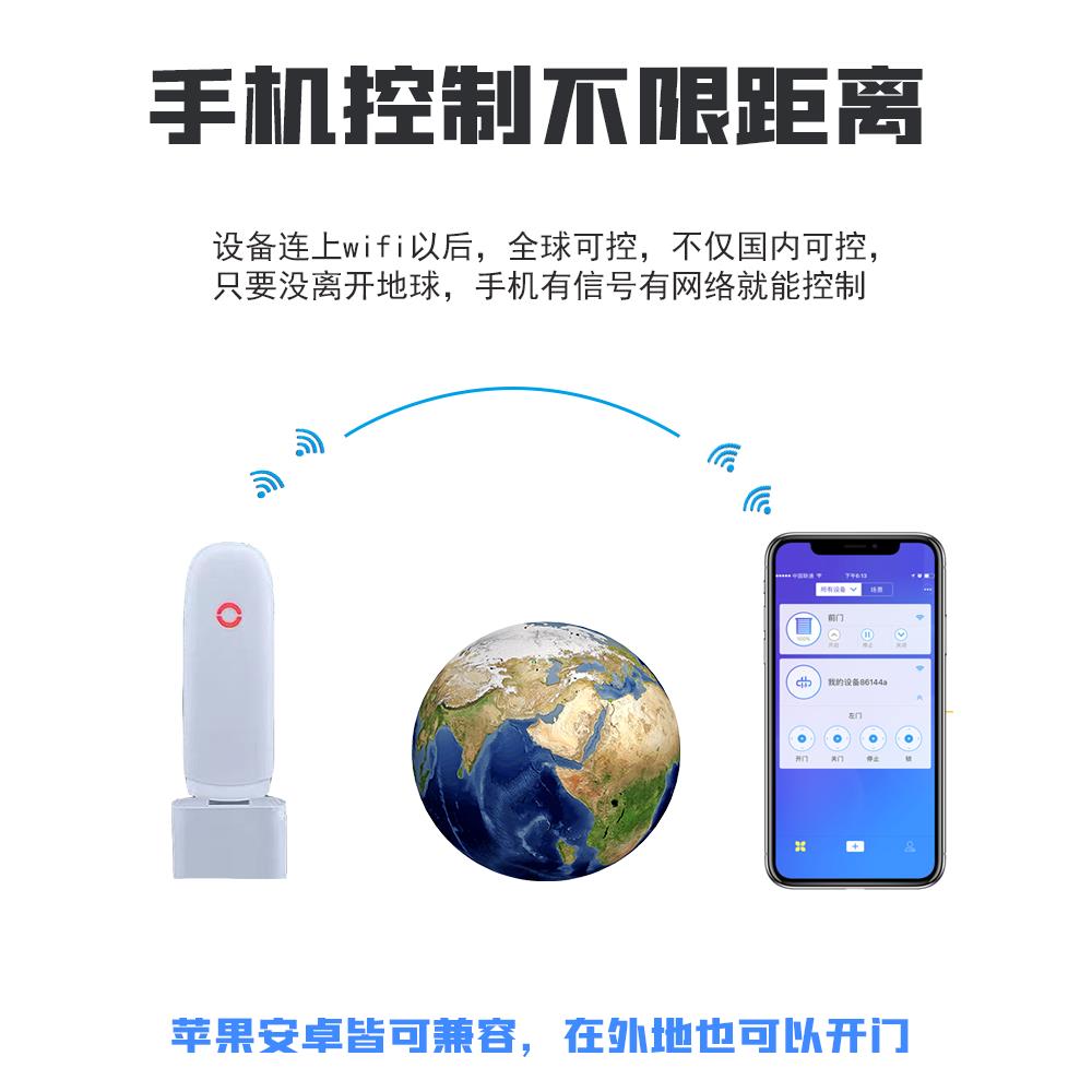 电动门WIFI远程控制器手机远程开门控制器卷闸道闸平移伸缩门遥控