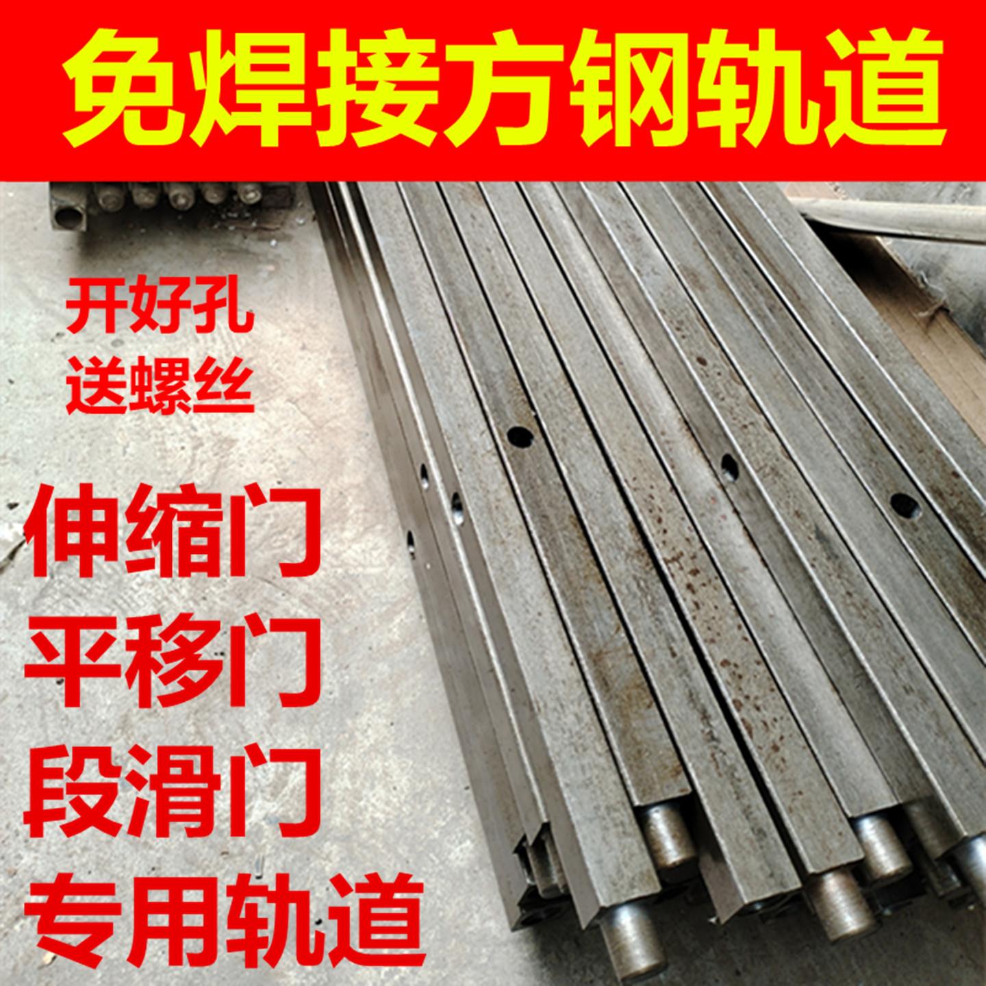 通用电动伸缩门轨道平移门铁轨实芯20mm方钢膨胀螺丝固定导轨路轨