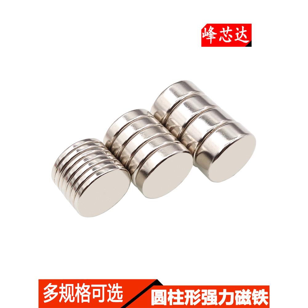 强磁铁 圆形 永磁钕铁硼强磁铁4x3 圆形磁铁10*5强磁 圆形 25*2mm