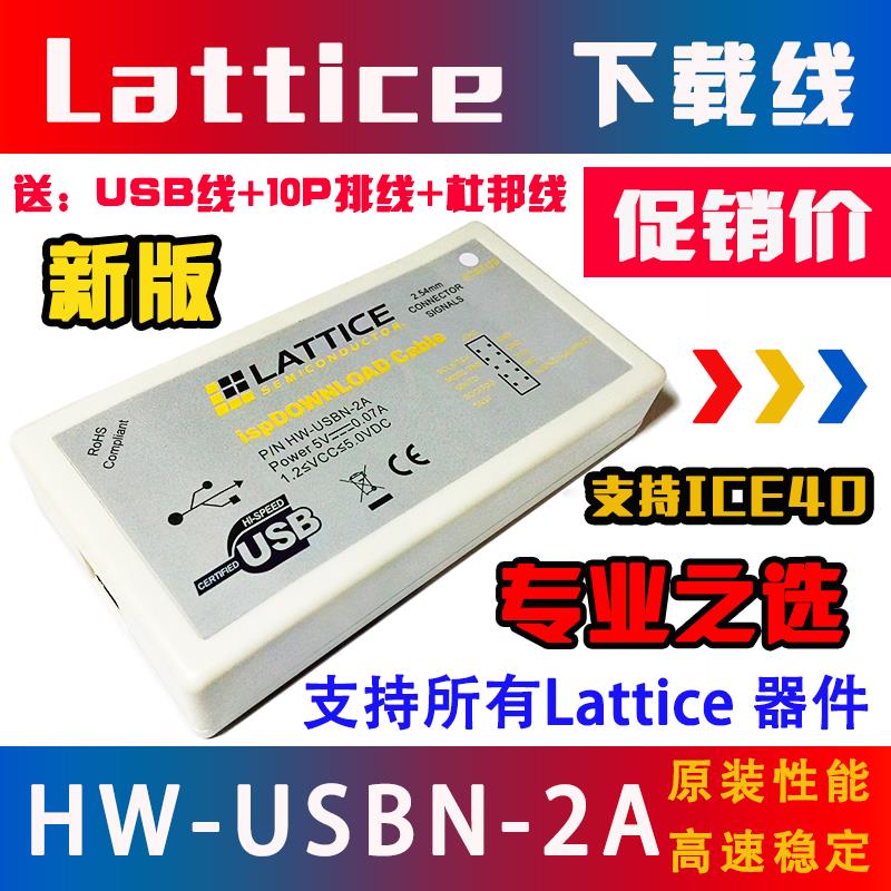 lattice USB下载器isp编程线 HW-USBN-2A 2B FPGA 高速仿真烧录器