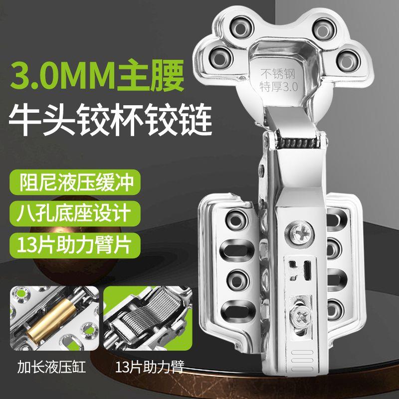 合页304不锈钢铰链液压隐形缓冲橱柜衣柜门加厚通用中弯半盖折页