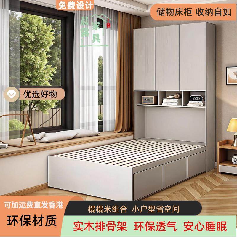 定制榻榻米床柜一体现代简约多功能储物床实木收纳卧室省空间组合