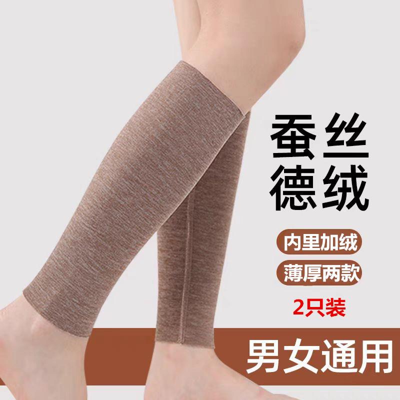 春夏德绒护小腿保暖套男女护腿脚腕护踝护脚踝保护套运动脚脖袜套