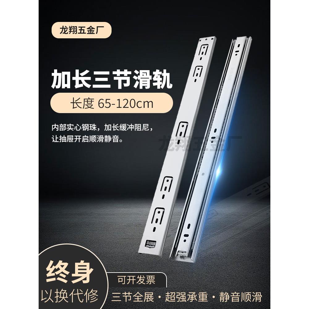 超厚加长一米重型三节轨床箱榻榻米抽屉轨道滑轨静音缓冲阻尼导轨