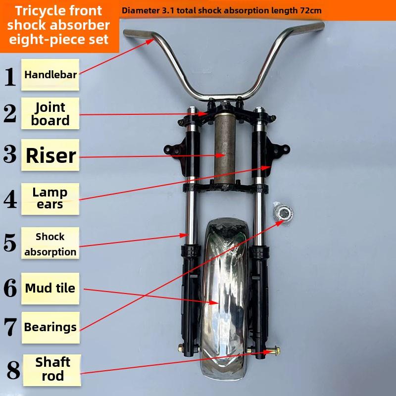 电动三轮车前叉减震器减震器总成前配件全套王子配件砌体对联