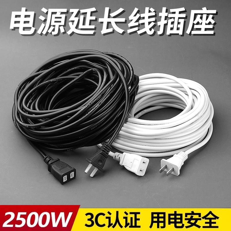 电源延长线插座家用电动车充电长线2二脚插头两孔风扇监控连接线1