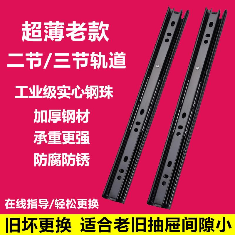 薄款滑道办公桌滑轨超薄二节三节老式抽屉轨道滑轨电视柜键盘导轨