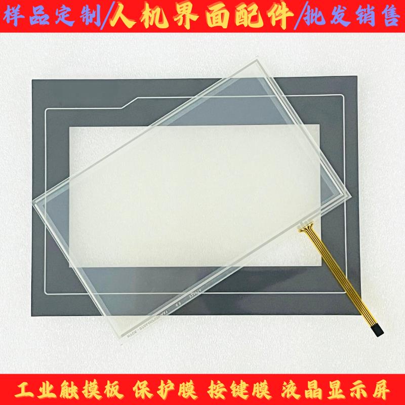 TPC7012El/Ef 7022EX/EW/ET TPC7032KX/KT/KW 保护膜触摸板液晶屏