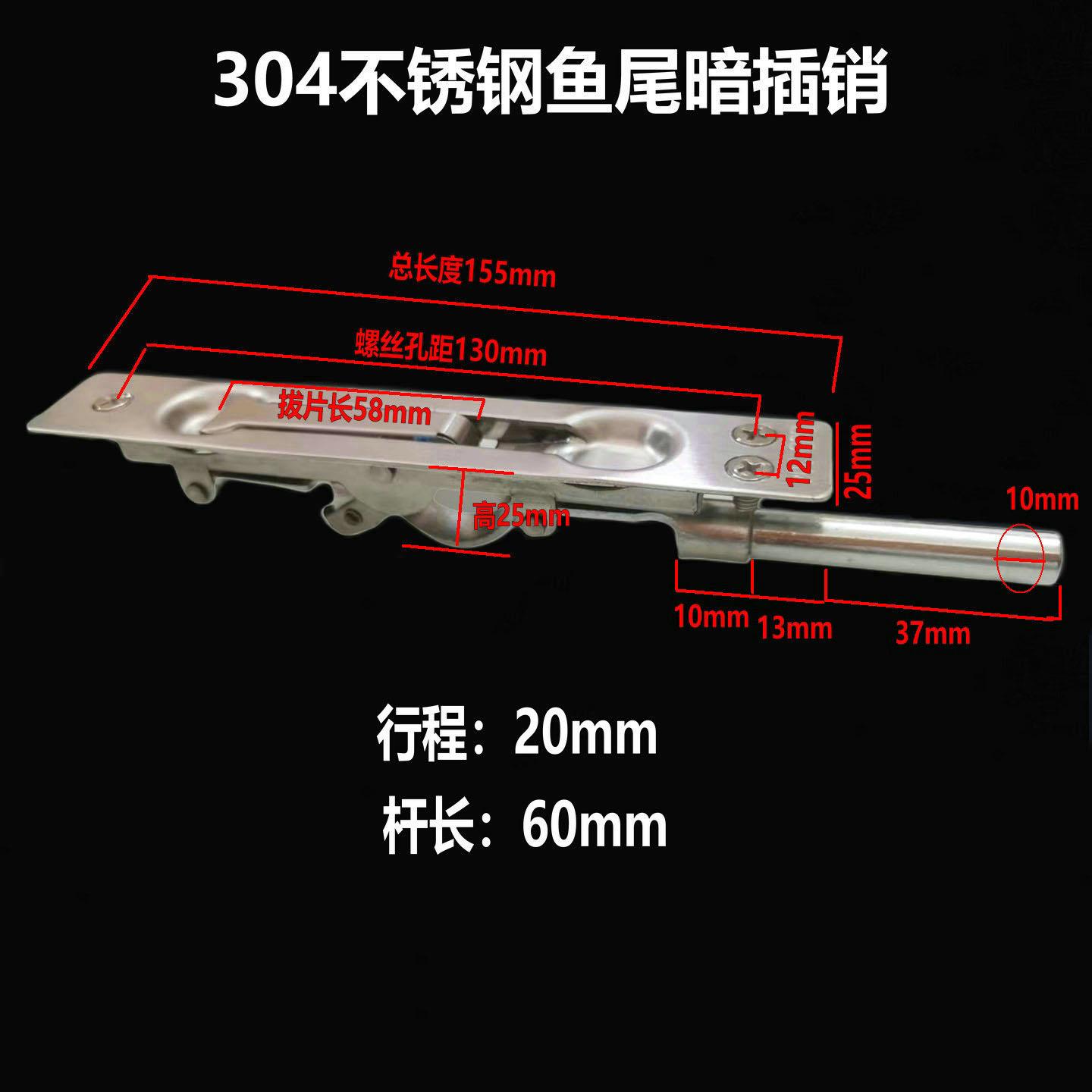 304摇摆插销不锈钢暗插销天地插销防盗门插销6寸暗插销鱼尾插销