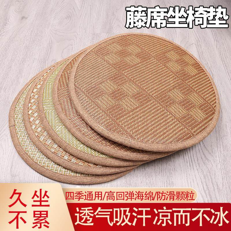 夏季天藤竹冰丝凳子套舒适防滑藤席椅子垫圆形坐垫圆凳垫子餐椅垫