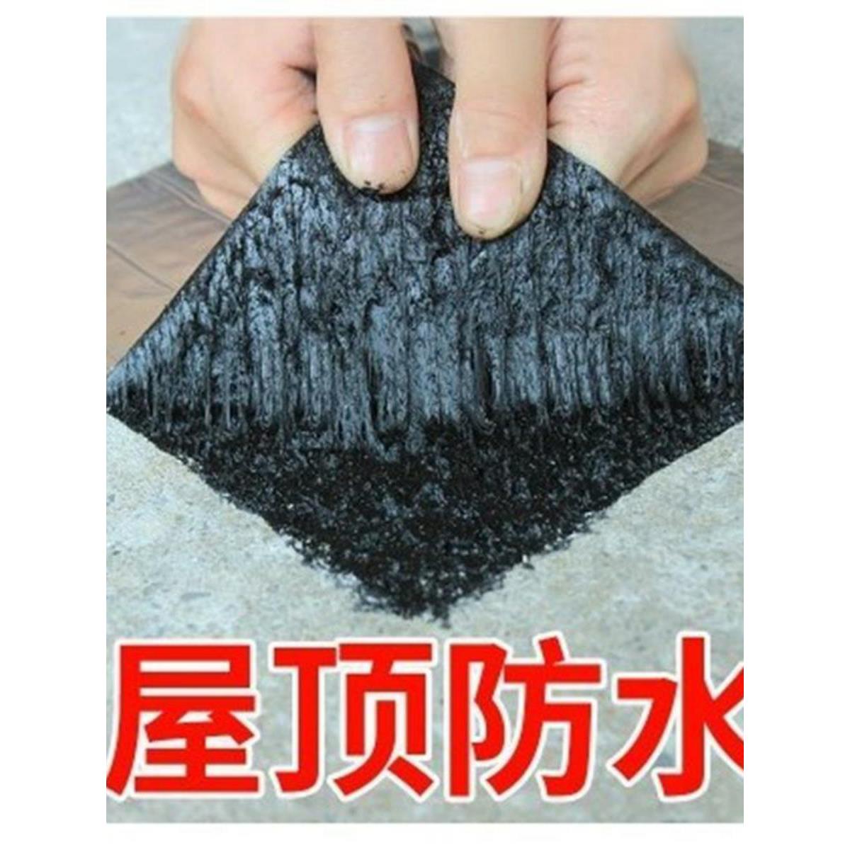 屋顶防水补漏材料SBS沥青自粘防水卷材丙纶油毡堵防水胶带涂料贴