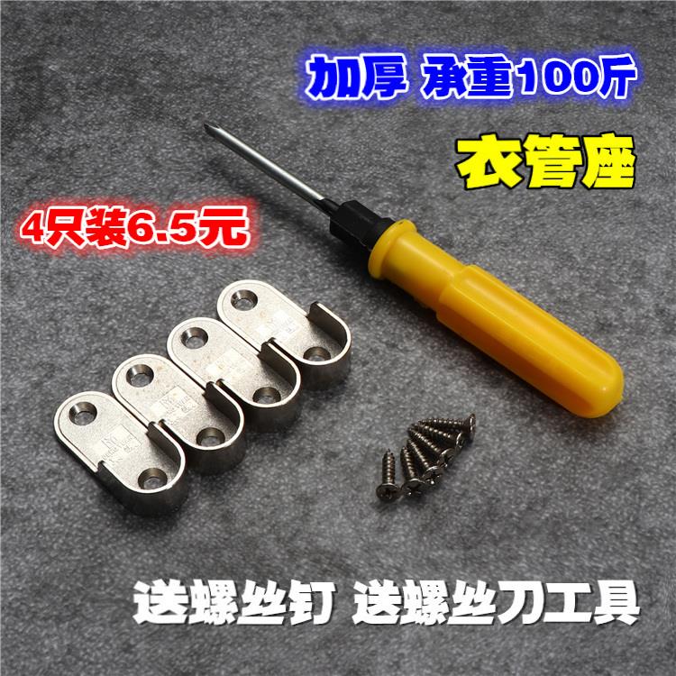 加厚法兰座衣杆托 托16MM衣托 托座衣管托 托底座衣柜挂衣杆托 托