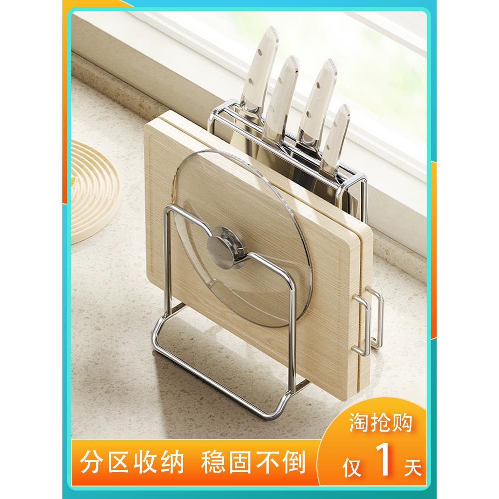 厨房置物架刀架家用不锈钢收纳架锅盖架刀具菜板一体式砧板架沥水