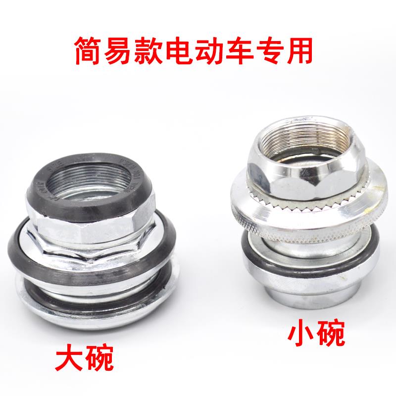 简易款电动车五金碗转向轴承平面轴承龙头车把轴承大钢碗 锂电车