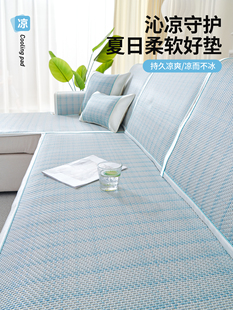 凉爽的藤垫沙发垫2025新的夏季垫防滑固定沙发套布毛巾冰藤垫