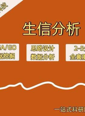 R语言学习 生信分析 孟德尔随机化 基迪奥  零基础学生信