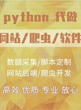 python深度学习代做编程matlab代码算法编写系统程序设计爬虫数据