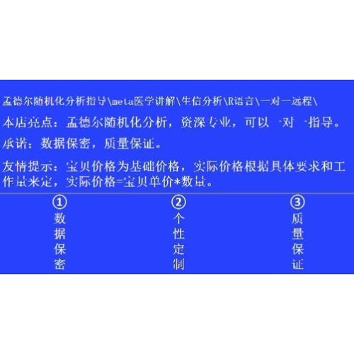 GO KEGG GSEA功能注释通路富集生信分析气泡柱状曲线图生信作图
