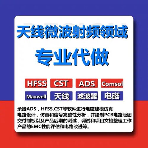 代做光学仿真comsol lumerical fdtd rsoft cst optisystem Zemax